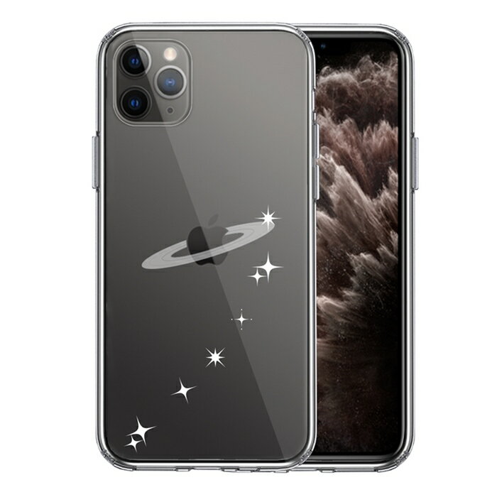 Rakuten - 単品 iPhone11pro 側面ソフト 背面ハード ハイブリッド クリア ケース カバー 天の川 流れ星 送料無料