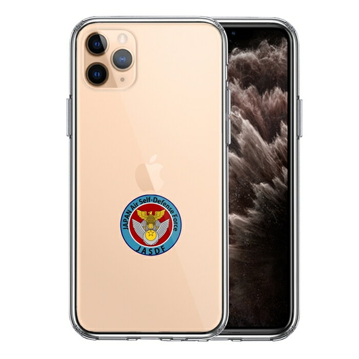 Rakuten - 単品 iPhone11pro 側面ソフト 背面ハード ハイブリッド クリア ケース カバー 航空自衛隊 エンブレム 送料無料