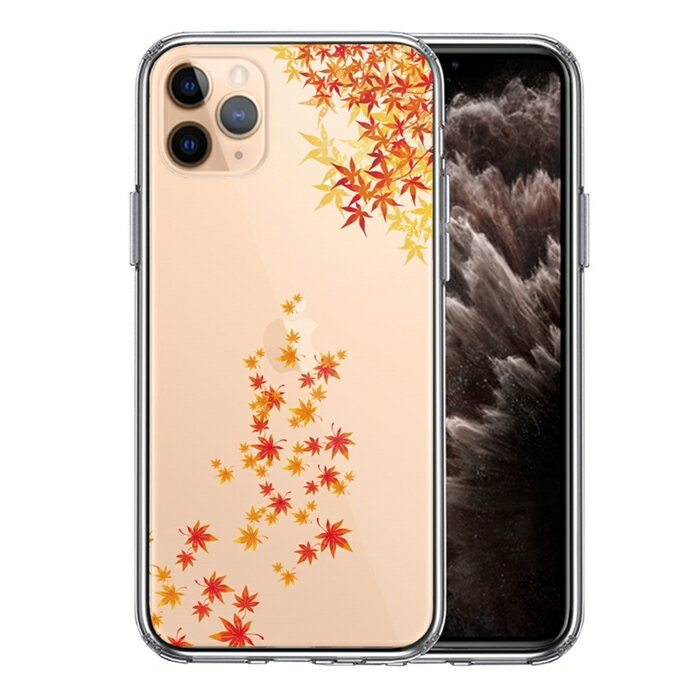 乐天商城 - 単品 iPhone11pro 側面ソフト 背面ハード ハイブリッド クリア ケース カバー 季節 紅葉 もみじ 秋 送料無料