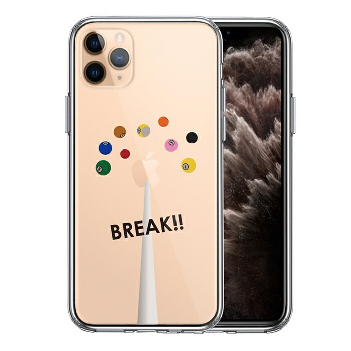 Rakuten - 単品 iPhone11pro 側面ソフト 背面ハード ハイブリッド クリア ケース ビリヤード 送料無料