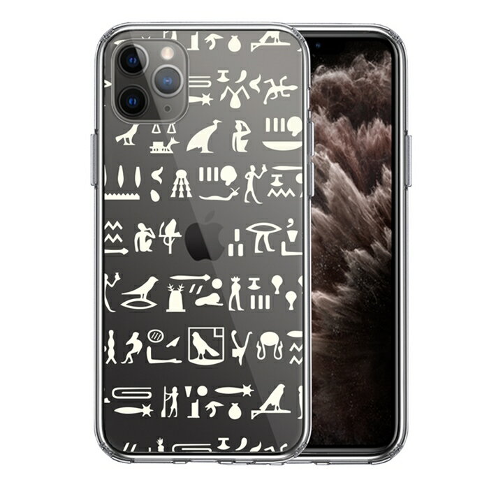 樂天商城 - 単品 iPhone11pro 側面ソフト 背面ハード ハイブリッド クリア ケース カバー ヒエログリフ 淡色 イエロー 送料無料