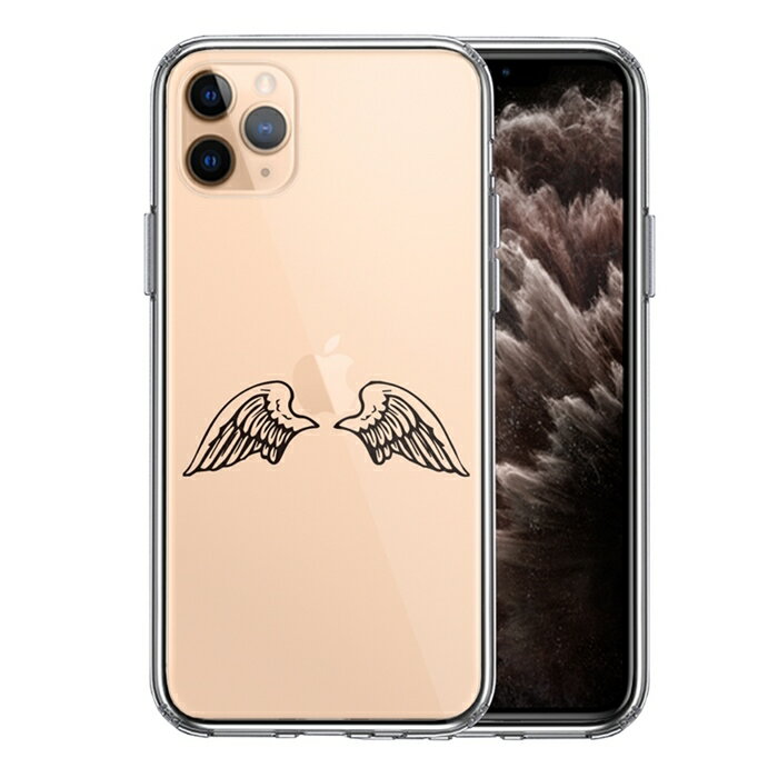 Rakuten - 単品 iPhone11pro 側面ソフト 背面ハード ハイブリッド クリア ケース カバー エンジェル 翼 ウィング 送料無料