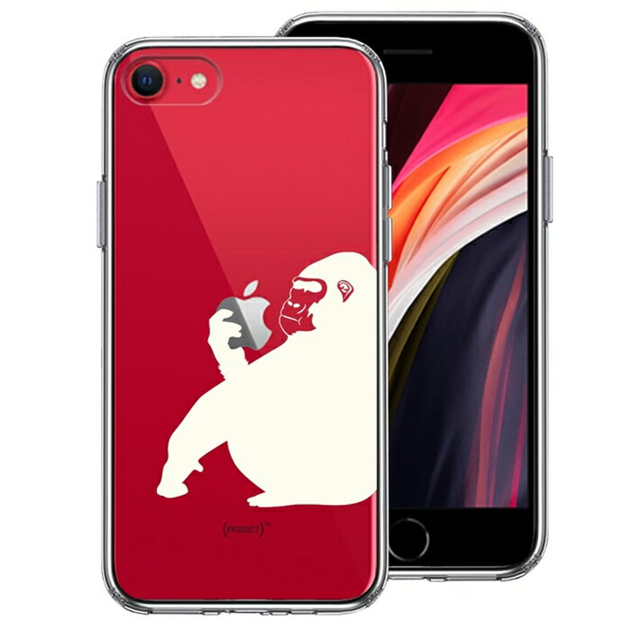 乐天商城 - 単品 iPhoneSE(第3 第2世代) 側面ソフト 背面ハード ハイブリッド クリア ケース ゴリラ ホワイト 送料無料