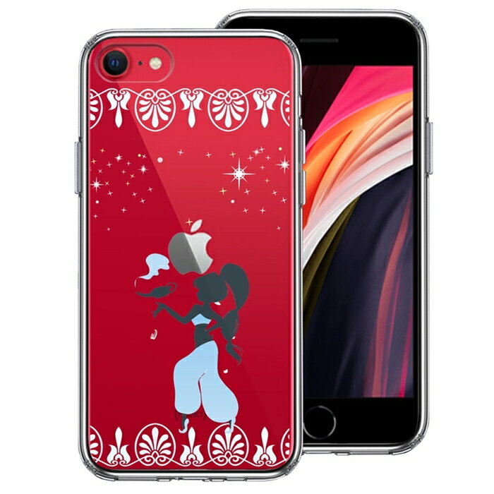 Rakuten - 単品 iPhoneSE(第3 第2世代) 側面ソフト 背面ハード ハイブリッド クリア ケース アラジン ブルー 送料無料