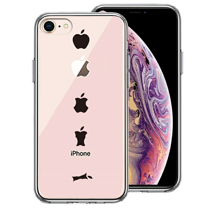 樂天商城 - 単品 iPhone8 側面ソフト 背面ハード ハイブリッド クリア ケース 食べられるリンゴ 送料無料