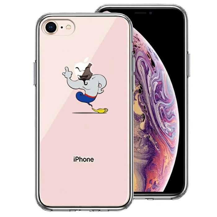 単品 iPhone8 側面ソフト 背面ハード ハイブリッド クリア ケース ファンタジーシリーズ アラジン 魔法使い 送料無料