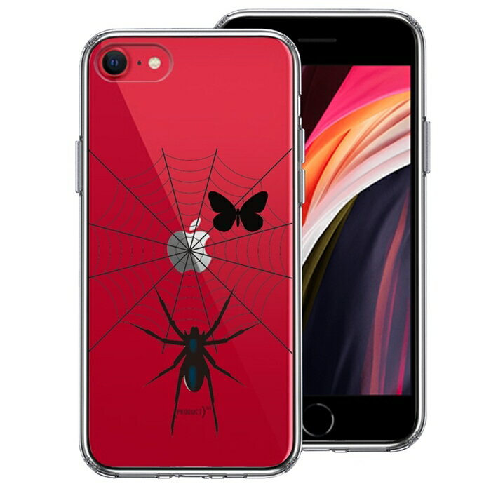 乐天商城 - 単品 iPhoneSE(第3 第2世代) 側面ソフト 背面ハード ハイブリッド クリア ケース スパイダー 送料無料