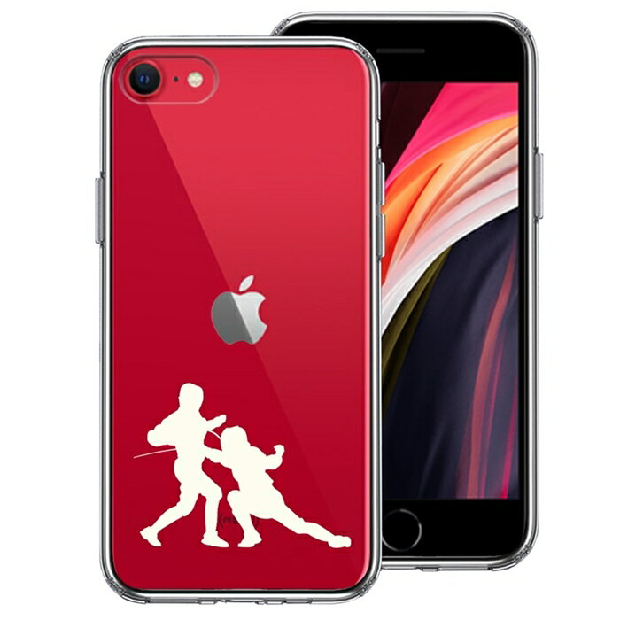 Rakuten - 単品 iPhoneSE(第3 第2世代) 側面ソフト 背面ハード ハイブリッド クリア ケース フェンシング ホワイト 送料無料