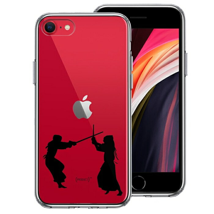 Rakuten - 単品 iPhoneSE(第3 第2世代) 側面ソフト 背面ハード ハイブリッド クリア ケース 剣道 送料無料