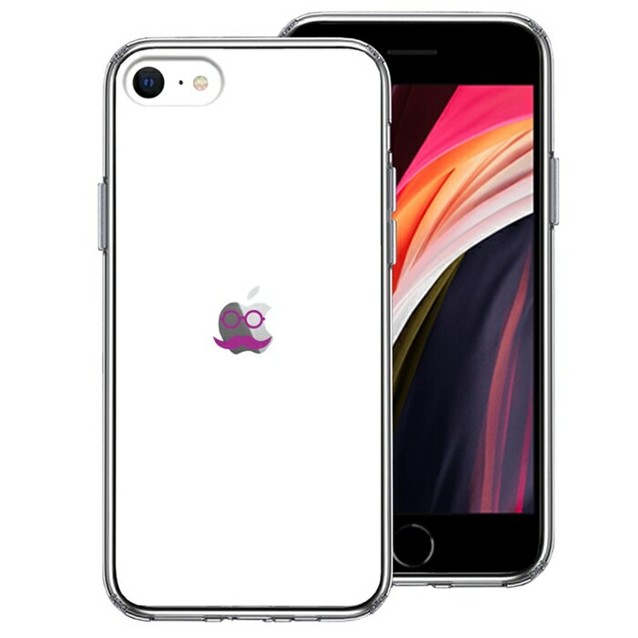 10個セット iPhoneSE(第3 第2世代) 側面ソフト 背面ハード ハイブリッド クリア ケース 髭 メガネ 送料無料