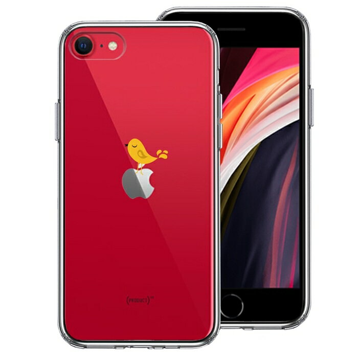 Rakuten - 単品 iPhoneSE(第3 第2世代) 側面ソフト 背面ハード ハイブリッド クリア ケース 鳥 イエロー 送料無料