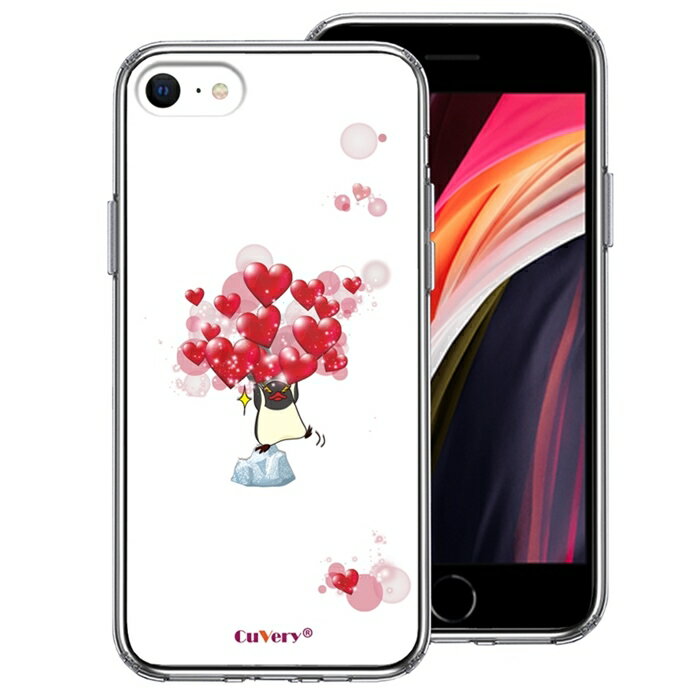 樂天商城 - 単品 iPhoneSE(第3 第2世代) 側面ソフト 背面ハード ハイブリッド クリア ケース ペンギン ハート いっぱい 送料無料