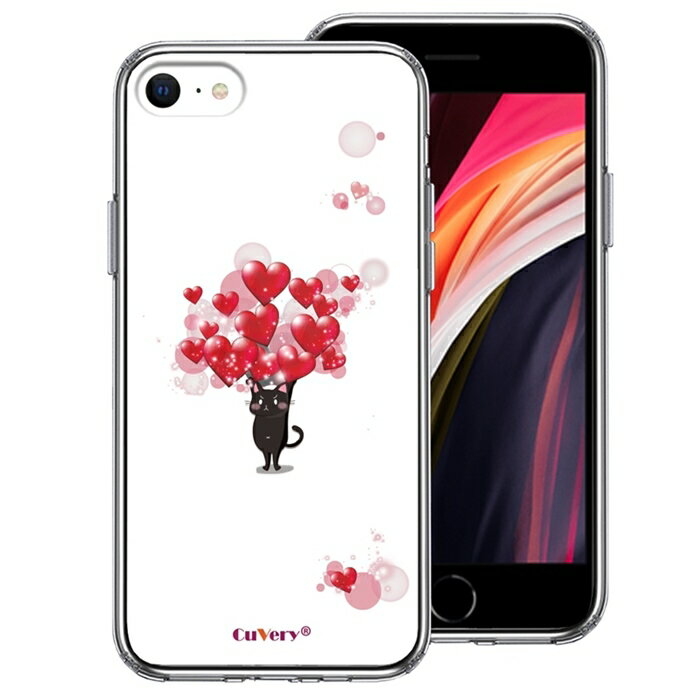 Rakuten - 単品 iPhoneSE(第3 第2世代) 側面ソフト 背面ハード ハイブリッド クリア ケース ネコ にゃんこ ハート 黒猫 2 送料無料