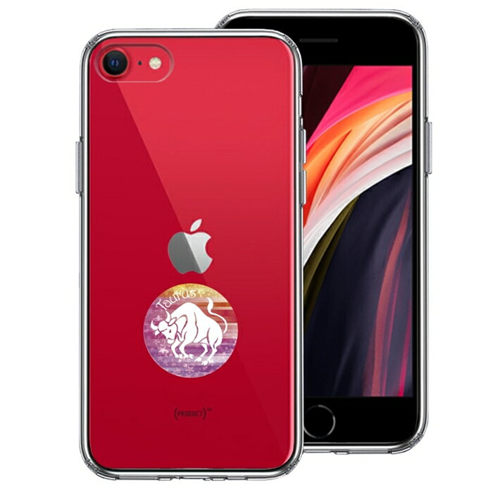 Rakuten - 単品 iPhoneSE(第3 第2世代) 側面ソフト 背面ハード ハイブリッド クリア ケース 星座 おうし座 牡牛座 Taurus 送料無料
