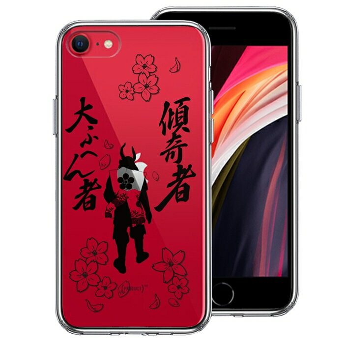 乐天商城 - 単品 iPhoneSE(第3 第2世代) 側面ソフト 背面ハード ハイブリッド クリア ケース 桜 武士 前田慶次 送料無料