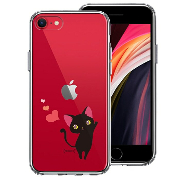 Rakuten - 単品 iPhoneSE(第3 第2世代) 側面ソフト 背面ハード ハイブリッド クリア ケース ジャケット ねこ ハート 送料無料