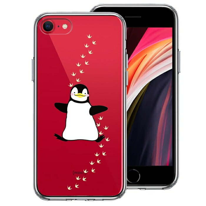 Rakuten - 単品 iPhoneSE(第3 第2世代) 側面ソフト 背面ハード ハイブリッド クリア ケース ペンギン フットプリント 送料無料