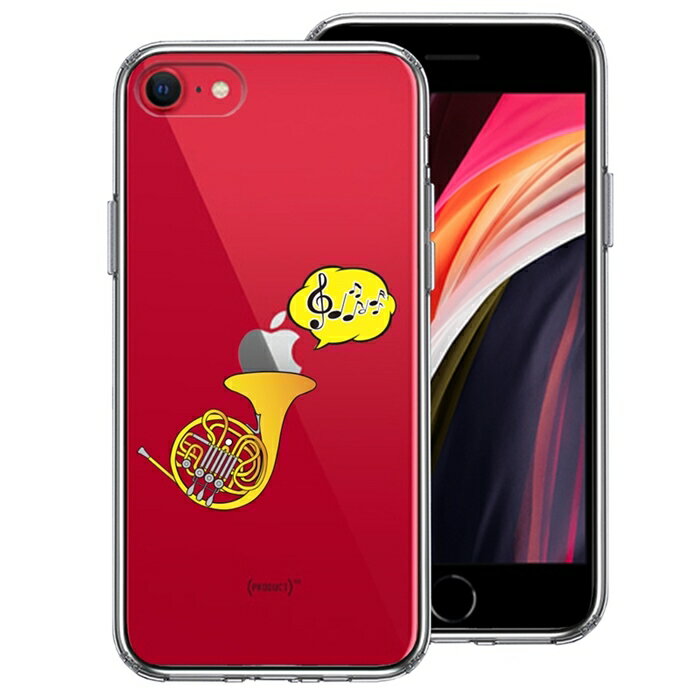 樂天商城 - 単品 iPhoneSE(第3 第2世代) 側面ソフト 背面ハード ハイブリッド クリア ケース ホルン 送料無料