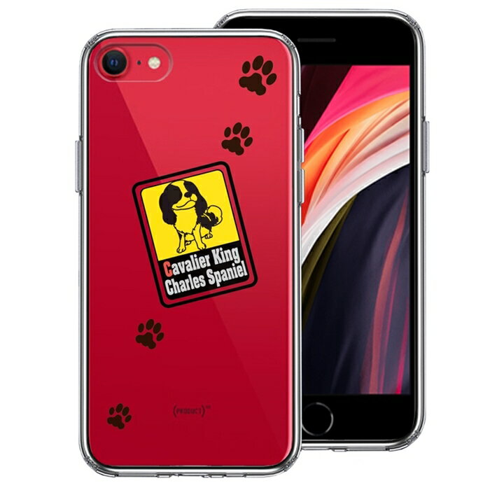 乐天商城 - 単品 iPhoneSE(第3 第2世代) 側面ソフト 背面ハード ハイブリッド クリア ケース キャバリア 1 送料無料