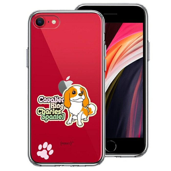 Rakuten - 単品 iPhoneSE(第3 第2世代) 側面ソフト 背面ハード ハイブリッド クリア ケース キャバリア 2 送料無料
