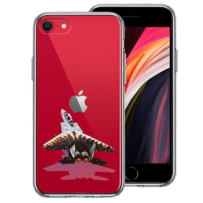 Rakuten - 単品 iPhoneSE(第3 第2世代) 側面ソフト 背面ハード ハイブリッド クリア ケース F-15J 記念塗装 23飛行隊10周年 送料無料