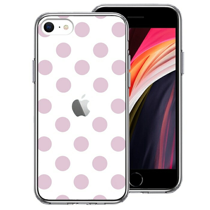 樂天商城 - 単品 iPhoneSE(第3 第2世代) 側面ソフト 背面ハード ハイブリッド クリア ケース 水玉 パープルピンク 送料無料