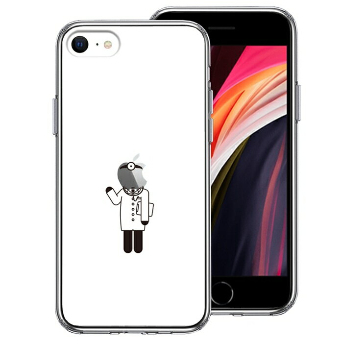 乐天商城 - 単品 iPhoneSE(第3 第2世代) 側面ソフト 背面ハード ハイブリッド クリア ケース お仕事 職業 医者 送料無料