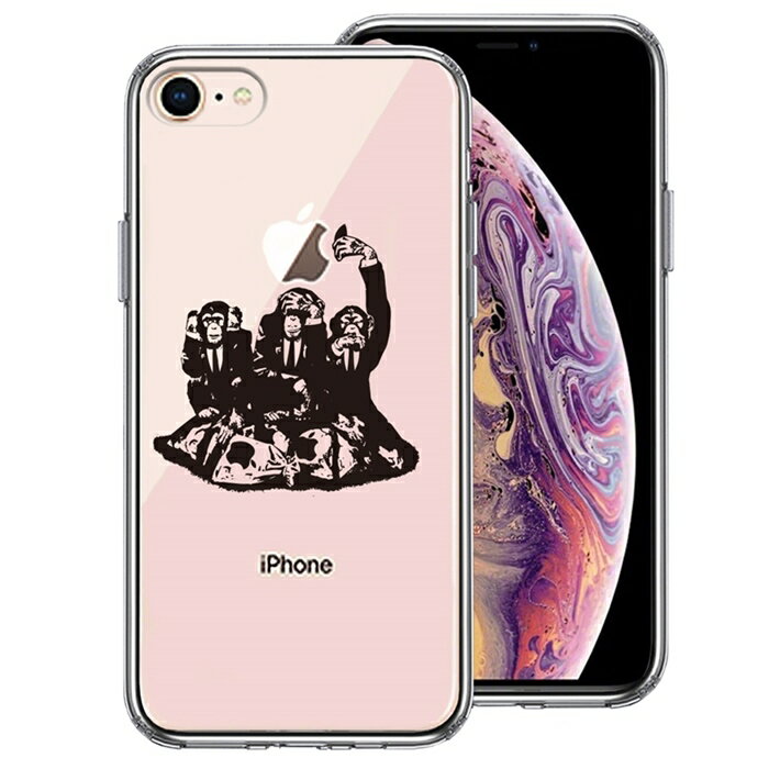 Rakuten - 単品 iPhone7 iPhone8 兼用 側面ソフト 背面ハード ハイブリッド クリア ケース 三猿 送料無料