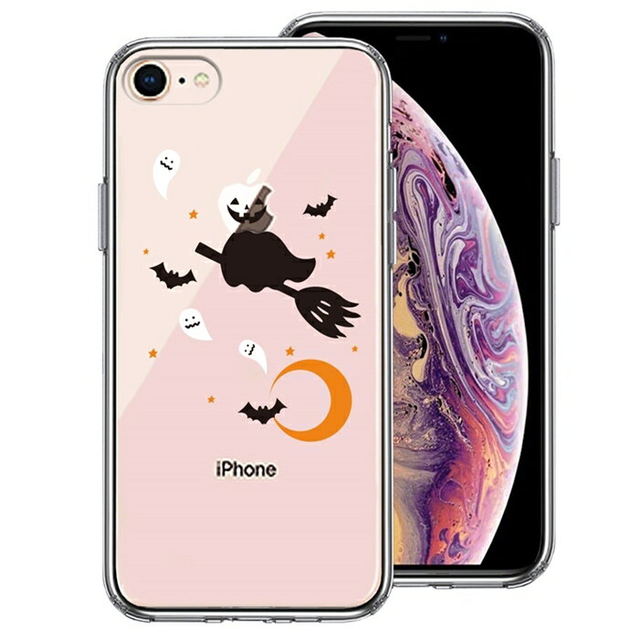 樂天商城 - 単品 iPhone8 側面ソフト 背面ハード ハイブリッド クリア ケース Halloween 送料無料