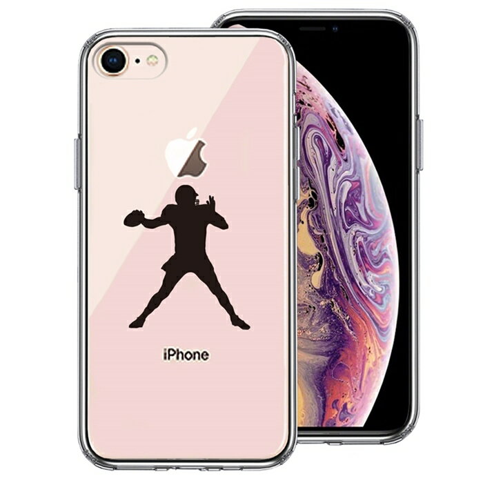 Rakuten - 単品 iPhone7 iPhone8 兼用 側面ソフト 背面ハード ハイブリッド クリア ケース クォーターバック 3 送料無料