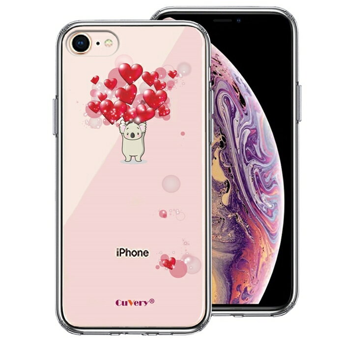 Rakuten - 単品 iPhone8 側面ソフト 背面ハード ハイブリッド クリア ケース コアラ ハート いっぱい 送料無料