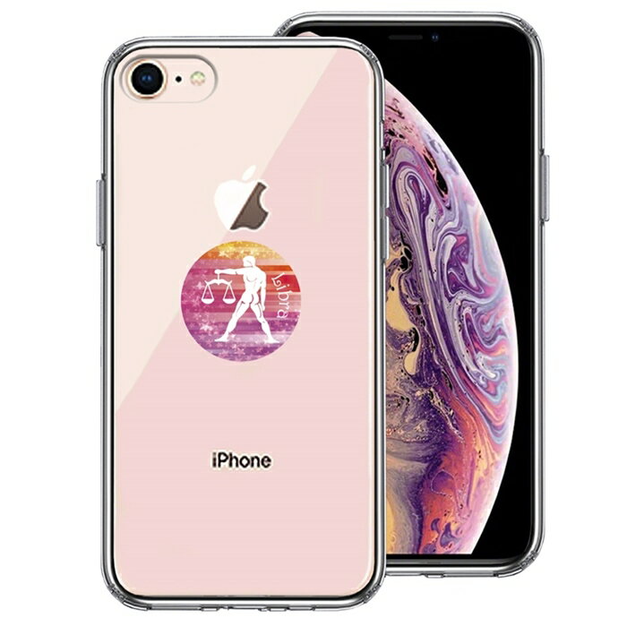 Rakuten - 単品 iPhone7 iPhone8 兼用 側面ソフト 背面ハード ハイブリッド クリア ケース 星座 てんびん座 天秤座 Libra 送料無料