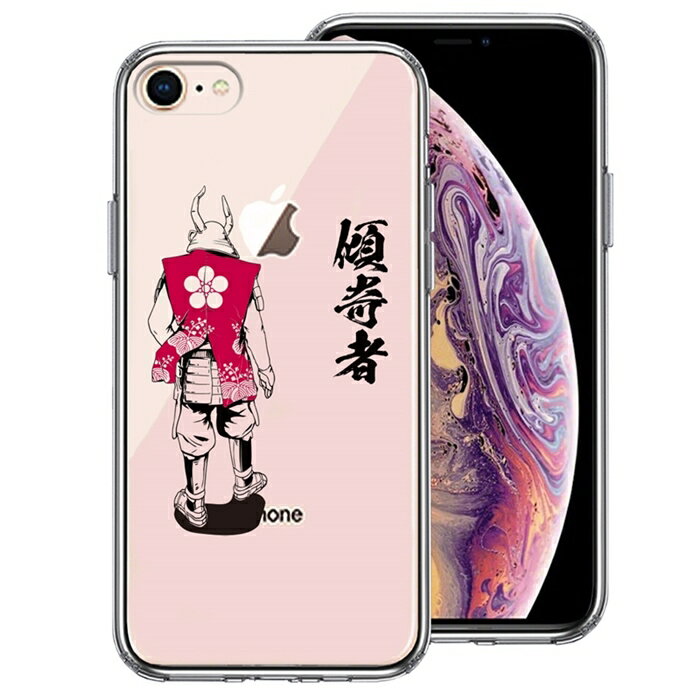 乐天商城 - 単品 iPhone7 iPhone8 兼用 側面ソフト 背面ハード ハイブリッド クリア ケース 前田慶次 鳳凰 傾奇者 送料無料