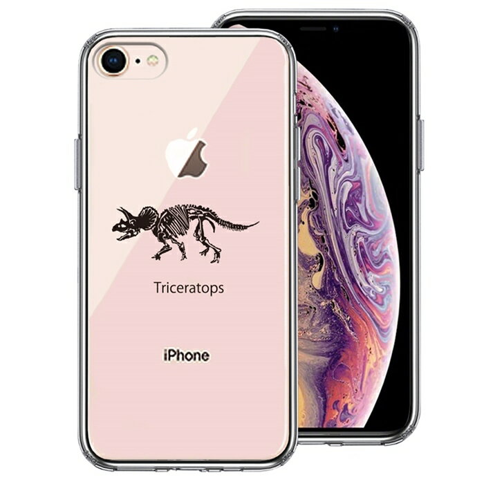 樂天商城 - 単品 iPhone7 iPhone8 兼用 側面ソフト 背面ハード ハイブリッド クリア ケース トリケラトプス 送料無料