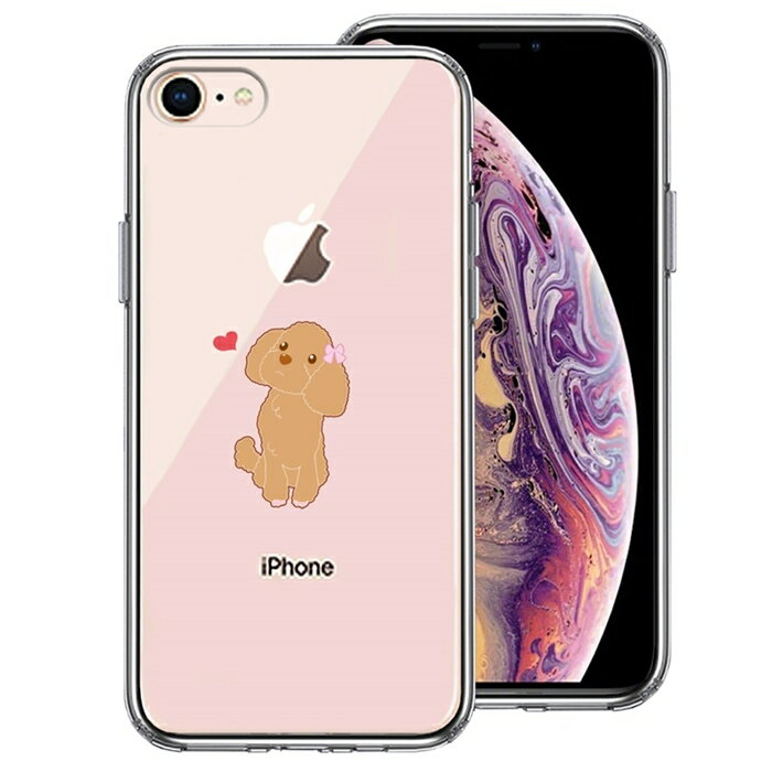 樂天商城 - 単品 iPhone7 iPhone8 兼用 側面ソフト 背面ハード ハイブリッド クリア ケース プードル ハート 送料無料