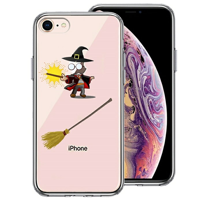 単品 iPhone8 側面ソフト 背面ハード ハイブリッド クリア ケース 映画パロディ 魔術師 送料無料