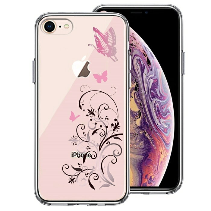 Rakuten - 単品 iPhone7 iPhone8 兼用 側面ソフト 背面ハード ハイブリッド クリア ケース フローラル バタフライ ピンク 送料無料