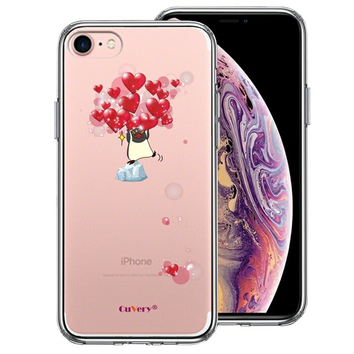 Rakuten - 単品 iPhone7 側面ソフト 背面ハード ハイブリッド クリア ケース ペンギン ハート いっぱい 送料無料