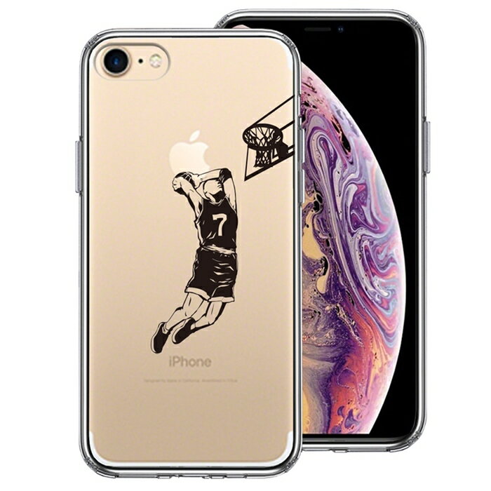Rakuten - 単品 iPhone7 側面ソフト 背面ハード ハイブリッド クリア ケース バスケットボール ダンク3 送料無料