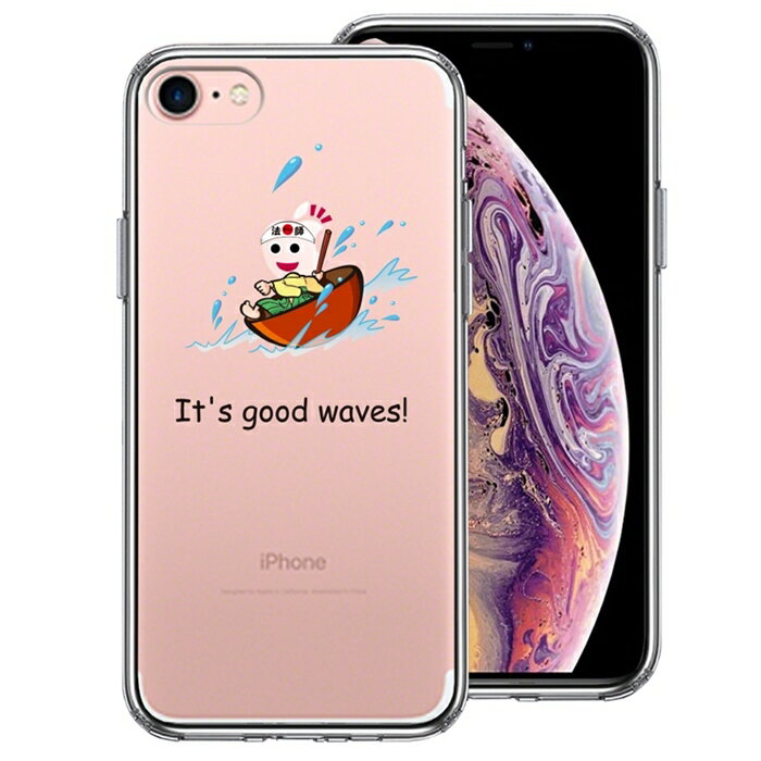 Rakuten - 単品 iPhone7 側面ソフト 背面ハード ハイブリッド クリア ケース 一寸法師 波乗り 送料無料