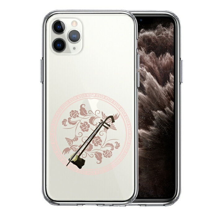 樂天商城 - 単品 iPhone11pro 側面ソフト 背面ハード ハイブリッド クリア ケース カバー 楽器 二胡 送料無料