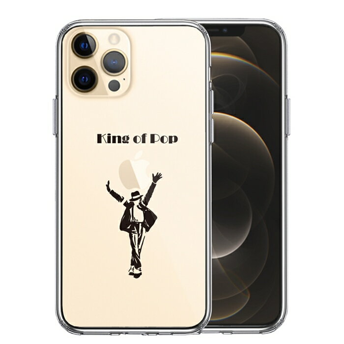 Rakuten - 単品 iPhone12 Pro 側面ソフト 背面ハード ハイブリッド クリア ケース キング・オブ・ポップ 送料無料