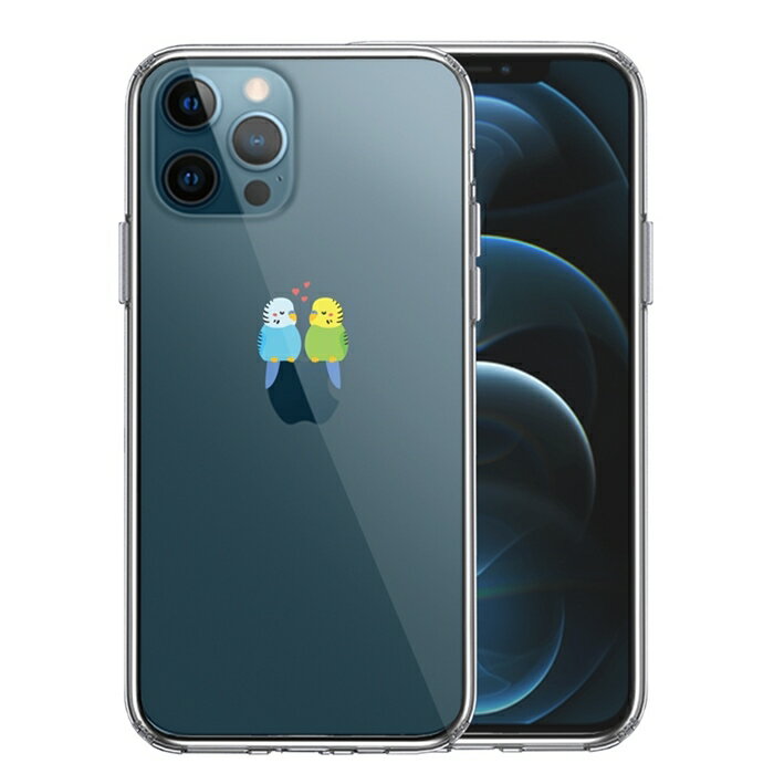 Rakuten - 単品 iPhone12 Pro 側面ソフト 背面ハード ハイブリッド クリア ケース インコ カップル LOVE ラブ 送料無料