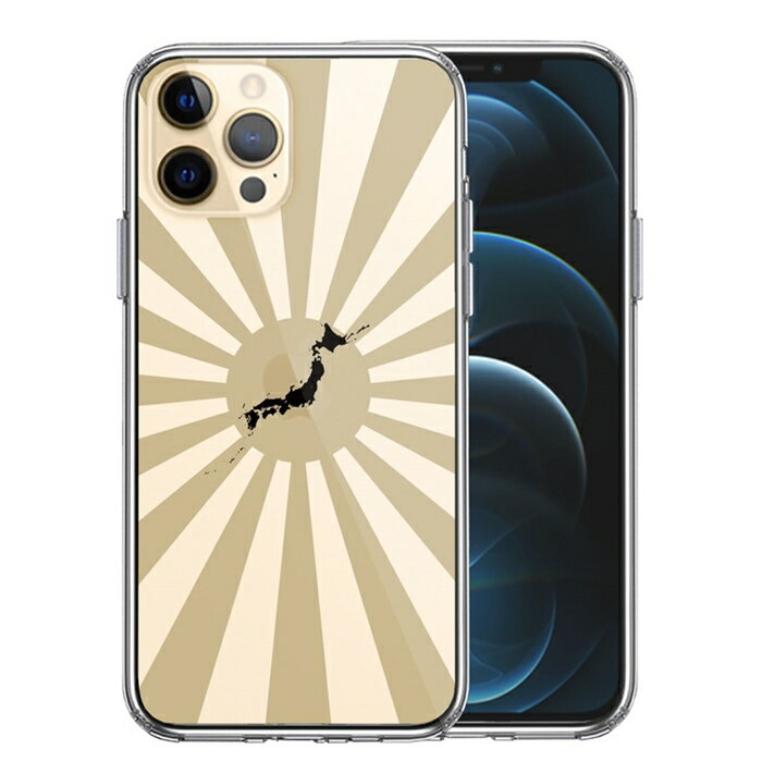 Rakuten - 単品 iPhone12 Pro 側面ソフト 背面ハード ハイブリッド クリア ケース 旭日旗 太陽 日本地図付 送料無料