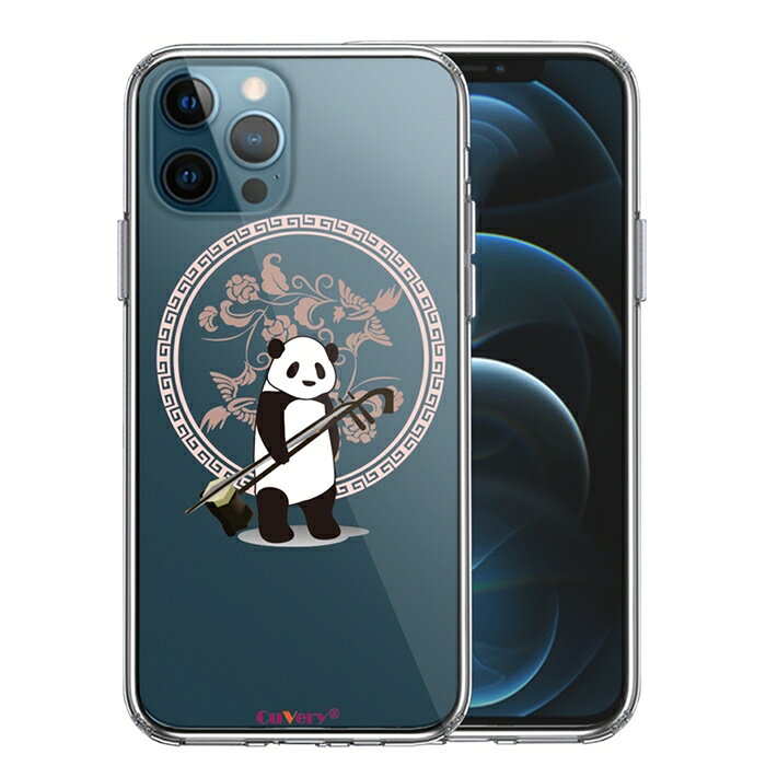 樂天商城 - 単品 iPhone12 Pro 側面ソフト 背面ハード ハイブリッド クリア ケース だれパンダ 二胡 送料無料