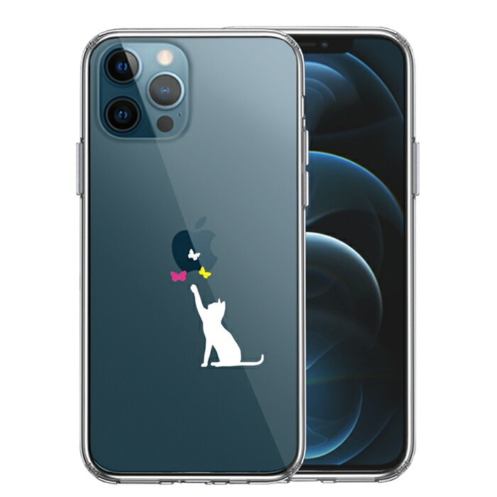 Rakuten - 単品 iPhone12 Pro 側面ソフト 背面ハード ハイブリッド クリア ケース 猫 CAT ねこ 蝶々 ホワイト 送料無料