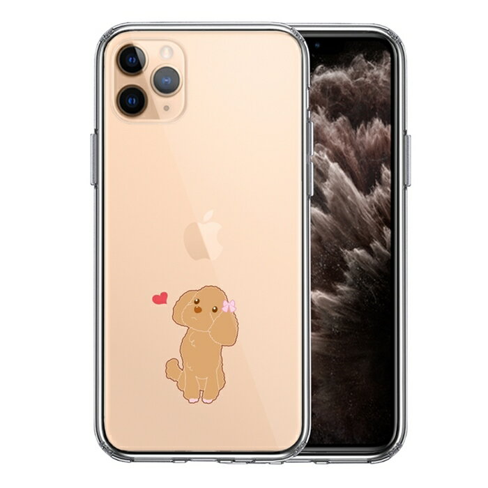 Rakuten - 単品 iPhone11pro 側面ソフト 背面ハード ハイブリッド クリア ケース カバー トイプードル ハート 送料無料