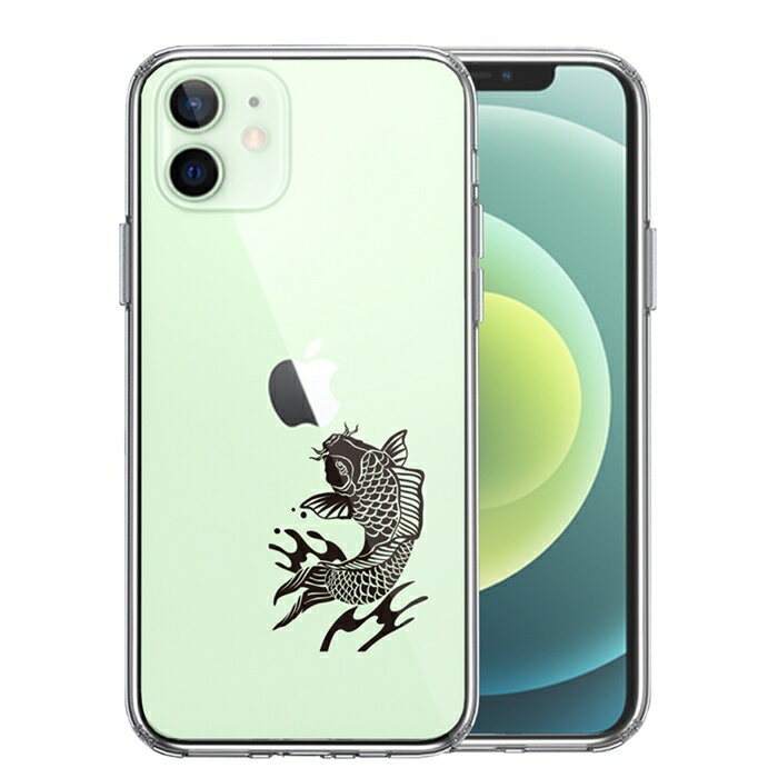 Rakuten - 単品 iPhone12mini 側面ソフト 背面ハード ハイブリッド クリア ケース 黒鯉 送料無料