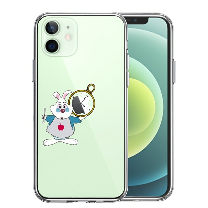 樂天商城 - 単品 iPhone12mini 側面ソフト 背面ハード ハイブリッド クリア ケース アリス 白うさぎ 2 送料無料