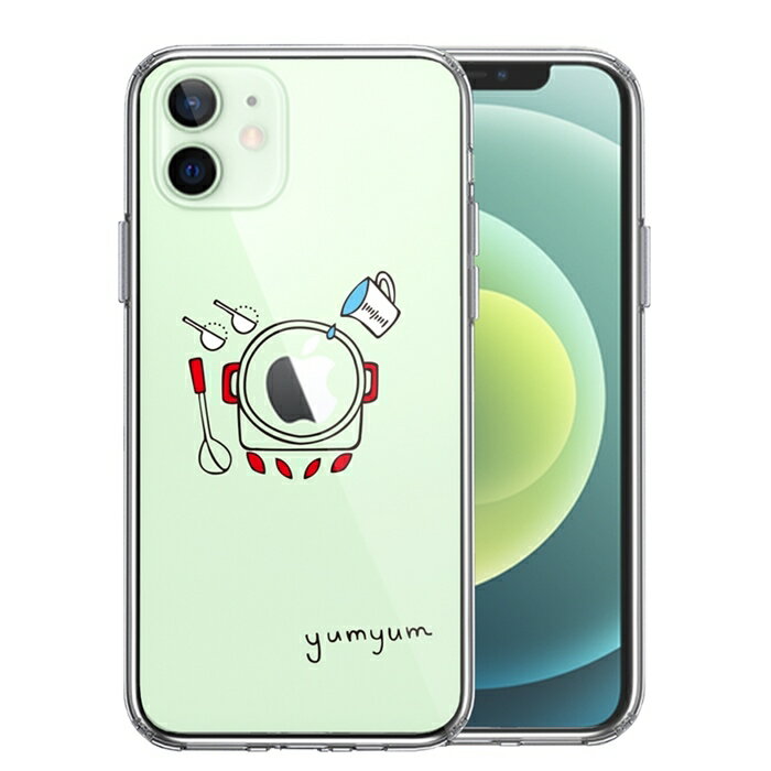 Rakuten - 単品 iPhone12mini 側面ソフト 背面ハード ハイブリッド クリア ケース 煮込み中 yumyum3 送料無料